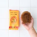 July.02,2017 7月2日は「たわしの日」亀の子束子110歳 長年愛され続ける秘訣とは?