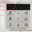 June.8.2018 お風呂の給湯器の寿命は?費用は?交換してわかったこと♪